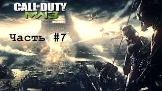 Call Of Duty: Modern Warfare 3. Прохождение. Часть 7. Важная персона