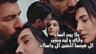 هيرا و اورهون hira ve orhun || ولا بعد سنين ✨ يجي يوم وحبي يخلص ✨ ولا ينقص حبتين