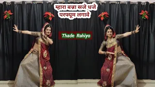 Thade Rahiyo ||Mara banna saje dhaje || Hindi song Kanika Kapoor || Dance By Flyingkomal