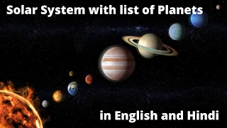 Solar System & Planets - Hindi Educational Videos | Planets of the Solar System | FunFun Study TV