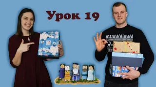 Урок 19 | "Вибраний з дитинства" | #Біблійні уроки | King's Kids Діти Царя👑