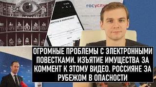 У властей огромные проблемы с электронными повестками и почему это хорошо. Изъятие имущества