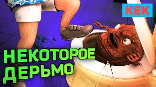 ДНО STEAM: Злобный Кал и Симулятор России