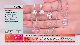 Телемагазин Версаль 02.01.2021 #4