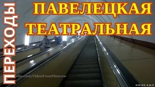Экономим силы на переходах метро // 7 июля 2019