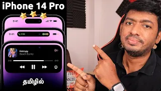 iPhone 14 Pro Review 🔥 எப்படி இருக்கு? வாங்கலாமா?