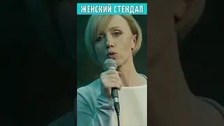 Женский Стендап / Маргарита Родина