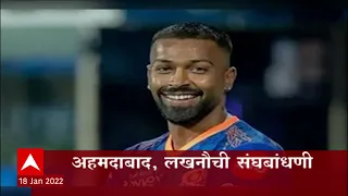 ABP Majha Marathi News Headlines 6pm 18 01 2022