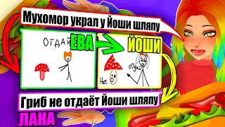 ИСПОРЧЕННЫЙ ТЕЛЕФОН! НОВЫЙ РЕЖИМ "БУРГЕР"! У ЙОШИ ОТОБРАЛИ ГРИБ... Gartic Phone