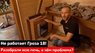 Печь НЕ РАБОТАЕТ! 5 ошибок при установке печи! Решаем проблему в каркасной бане. В чём ПРИЧИНА?