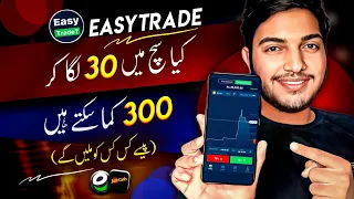 EasyTrade 7  | Easytrade7 app se paise kaise kamaye | easytrade withdrawal | Real or fake?