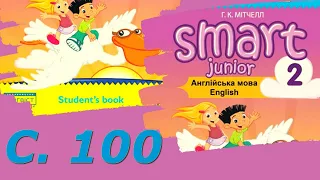 Smart Junior 2 Module 1 Phonics /f/,/v/ с. 100 & Workbook ✔Відеоурок