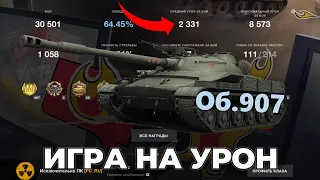 Объект 907 и снаряды с магией света | Tanks Blitz