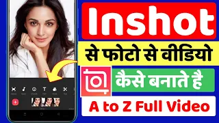 inshot app me photo se video kaise banaye ? how to make video from Inshot app |Inshot photo se video