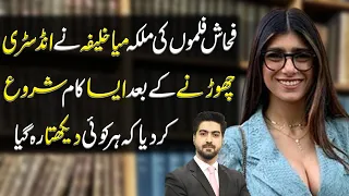 Big News About Mia Khalifa | Details by Syed Ali Haider