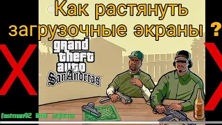 КАК РАСТЯНУТЬ ЗАГРУЗОЧНЫЕ ЭКРАНЫ В GTA SA ANDROID