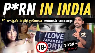 India Po*rn Future | ஆபா*சத்தால் ஜப்பான் அழிந்தது எப்படி? ஷாக்கிங் தகவல் | Tamil Pokkisham