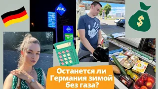 ОСТАНЕТСЯ ЛИ ГЕРМАНИЯ ЭТОЙ ЗИМОЙ БЕЗ ГАЗА?