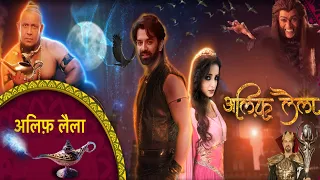 alif Laila serial Part 2 trailar , Barun Sobti, Sanaya Irani, Mithun Chakraborty !
