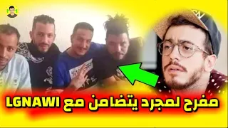 لن تصدقوا لماذا صنع ولد لكرية ولكناوي ولزعر أغنية عاش الشعب WELD LGRIYA GNAWI LEZ3R 3ACH CHA3B