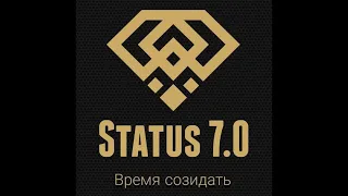 Status 7.0. Отзывы. Обзор проекта. Маркетинг для новичков