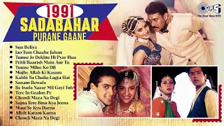 90s Sadabahar Purane Gaane | Evergreen 90's Bollywood Songs | 90s Hits Hindi Songs