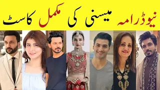 Meesni Drama Cast Last Episode 132 Meesni Drama All Cast Real Names #Meesni #BilalQureshi #HumTv