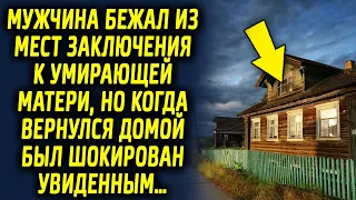 Мужчина спешил к своей маме из далеких мест, но судьба приготовила ему сюрприз…