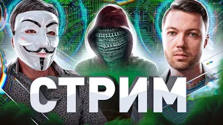 ⚠️  ПЕРВЫЙ СТРИМ МУЛЬТИЧЕЛА ! ОТВЕЧАЮ НА ВОПРОСЫ В ПРЯМОМ ЭФИРЕ