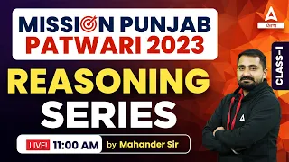 Punjab Patwari Exam Preparation | Reasoning | Series #1 | By Mahander Sir