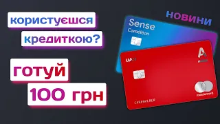 Зміни в тарифах по кредитним карткам від Альфа-Банк Україна | Плата за обслуговування картки 100 грн