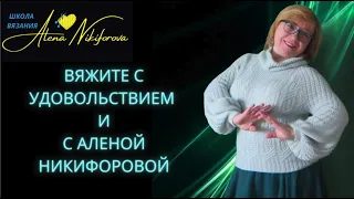Болталка под вязание 2024. Похороны Навального. @AlenaNikiforova