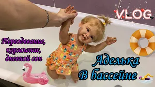 РЕБОРН В БАССЕЙНЕ | ДЕНЬ С АДЕЛЬКОЙ | REBORN DOLL IN SWIMMING POOL 🏊‍♀️