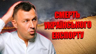 Смерть українського Експорту! Звільнений Зміїний острів | Бегущий Банкир