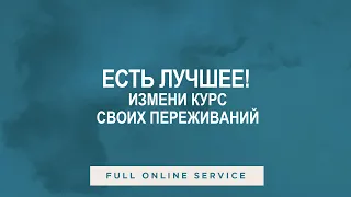 Трансляция воскресного служения CityHill Church | 14 марта 2021 г. в 2:30 дня