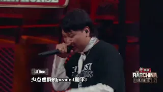 中国新说唱2020 来自山西的煎饼 Lil Boo