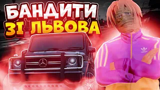 БАНДИТИ ЗІ ЛЬВОВА №2  В GTA 5 RP 😂 NEXUS RP