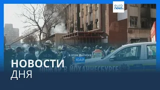 Новости дня | 31 августа — вечерний выпуск