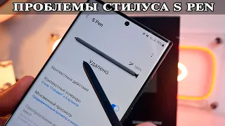 Samsung S23 Ultra Проблемы стилуса S Pen  Зачем он нужен