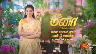 Meena - New Serial Promo | 24 July 2023 @ 12 PM | Sun TV | Tamil Serial