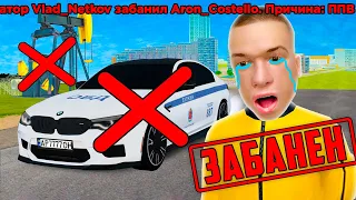 ДОИГРАЛСЯ - МОЙ АККАУНТ ЗАБАНИЛИ ЗА ПРОДАЖУ ВИРТ... GTA RADMIR RP