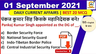1 September Current Affairs MCQ 2021-  1 September  Daily Current Affairs