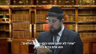 תומר דבורה: איך להגיע למידת הענווה - הרב אליהו עמר (עם כתוביות בעברית)