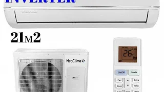 Мир Климата23 - Neoclima NS/NU-HAX07RWI-INVERTER