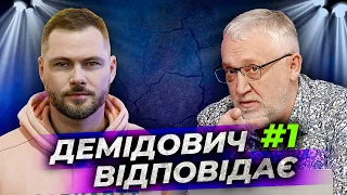 Демидович : відповідь на питання!