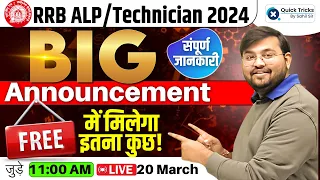 RRB ALP/Technician 2024 | Big Announcement for RAILWAY ALP/Tech Aspirants | RRB Maths by Sahil Sir