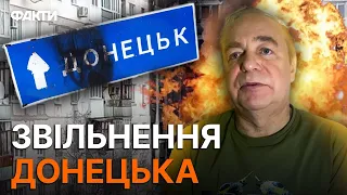 Вуличні БОЇ за Донецьк НЕ СТРАШНІ ДЛЯ ЗСУ, АЛЕ… Романенко ПОЯСНИВ, ЧОГО ЧЕКАТИ