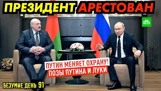 ПУТИН НЕ ОЖИДАЛ ТАКОГО «ВОПРОСА» ОТ ЛУКАШЕНКО. СОЛОВЬЁВУ ОТСЧИТАЛИ МИЛЛИАРД_ГН