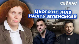 ЛАТЫНИНА: Арестович СКРЫЛ жесткую ПРАВДУ! ИЗРАИЛЬ использовали ПРОТИВ УКРАИНЫ.Будет БОЛЬШАЯ ВОЙНА?