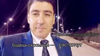 Стихи со смыслом🔥🔥🔥 Будешь скромным - растопчут...